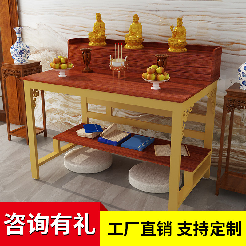 供桌佛台中式简约现代客厅中堂关公财神菩萨仙家供桌香案家用神台