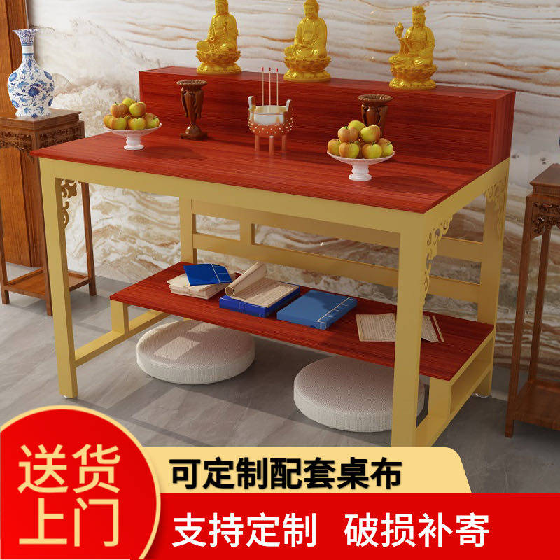 供桌佛台中式简约现代客厅中堂关公财神菩萨仙家供桌香案家用神台