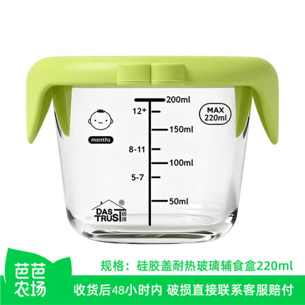 【芭芭农场】创得高硼硅玻璃硅胶圆辅食盒-绿圆220ml