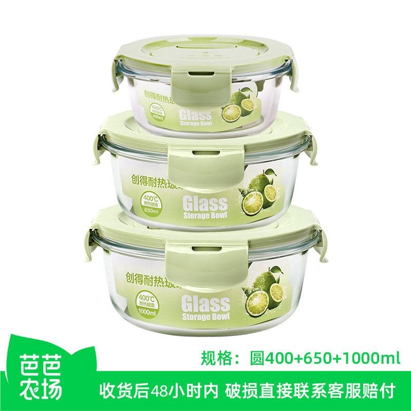 【芭芭农场】创得玻璃饭盒圆三件套保鲜盒