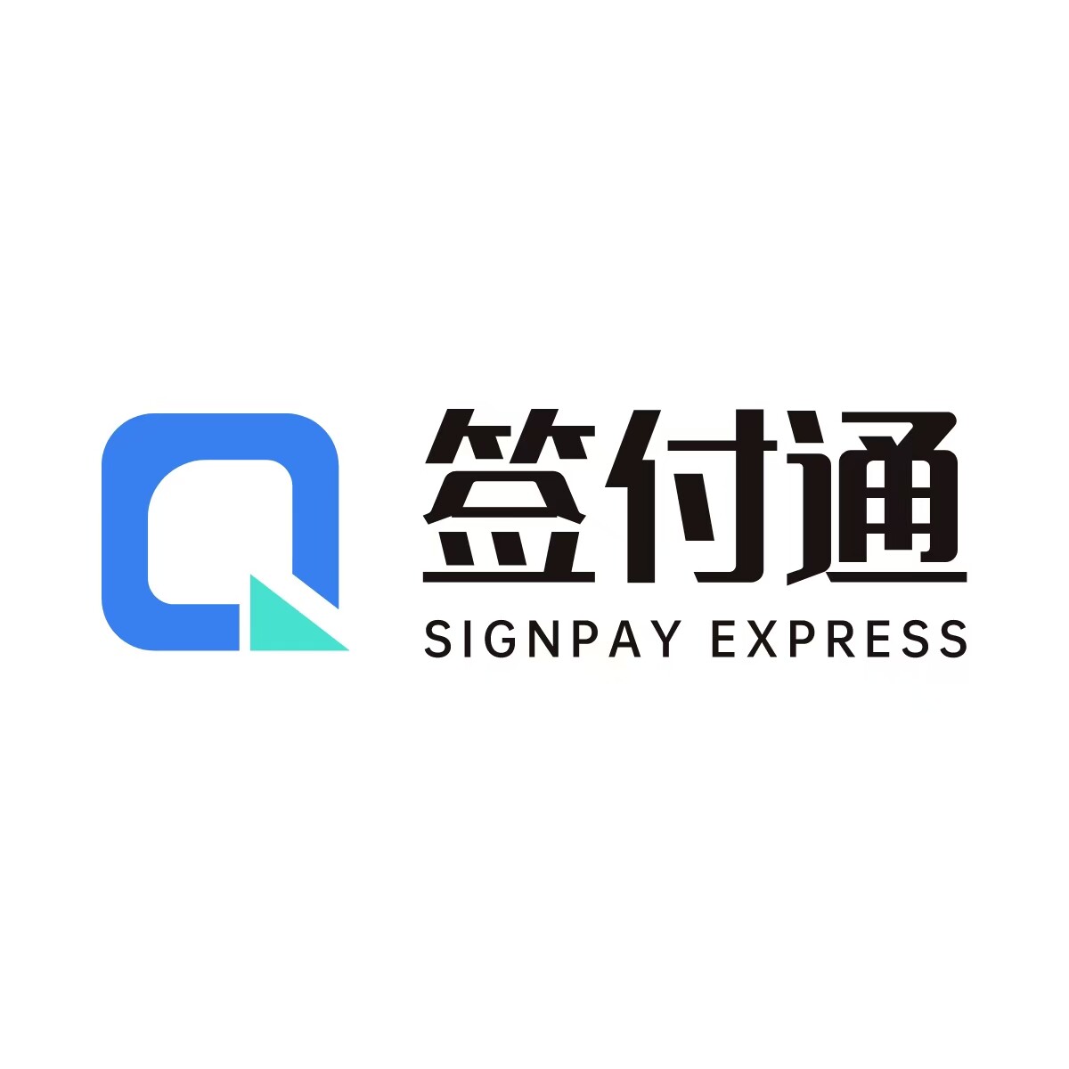 签付通异地远程线上支付通道api网关支付宝加白商户秒到收款码