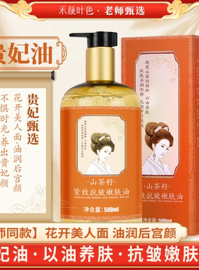 禾颜叶色紧致养肤紧致