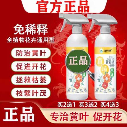 京钞植物营养液官营店妙植物花肥发财树室内花盆栽通用官方旗舰店