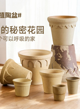 虹越颜植天然陶土创意花盆摆件客厅桌面粗陶装饰种花神器家用陶瓷