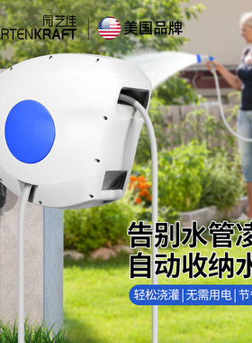 虹越X园艺佳壁挂水管车自动回收伸缩收纳架花园浇花洗车水枪神器