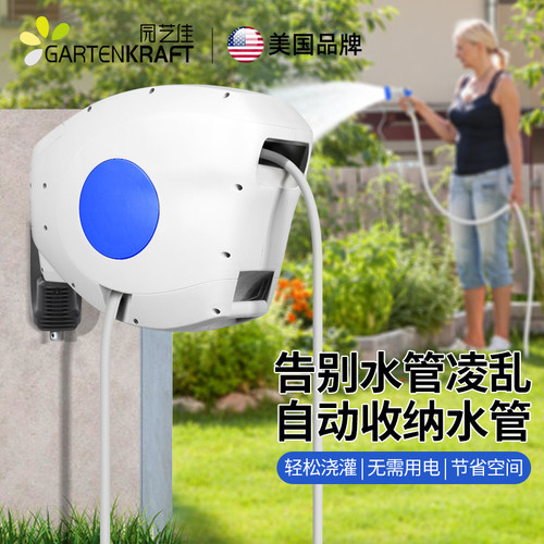 虹越X园艺佳壁挂水管车自动回收伸缩收纳架花园浇花洗车水枪神器