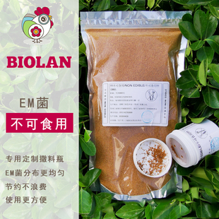 虹越碧奥兰EM堆肥发酵菌加速瓜果厨余有机垃圾腐熟家庭波卡西专用