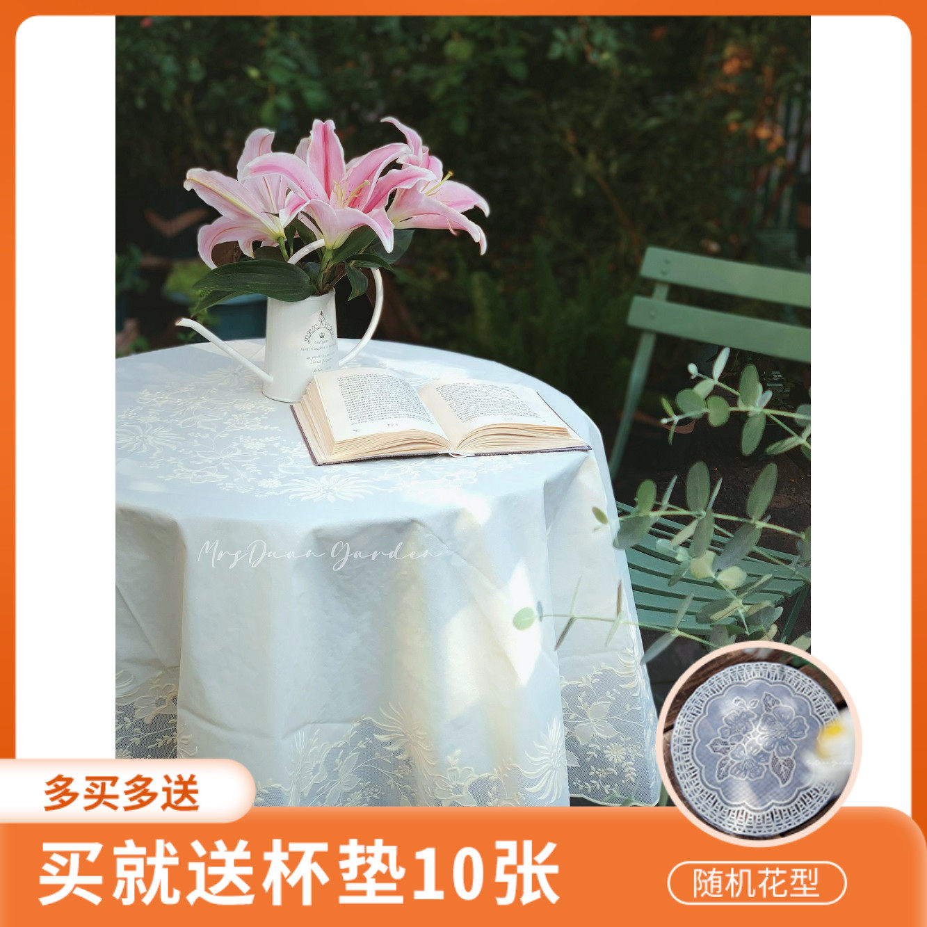 虹越阳台户外花园仿蕾丝圆形桌布园艺用品免洗防水防油餐桌装饰布