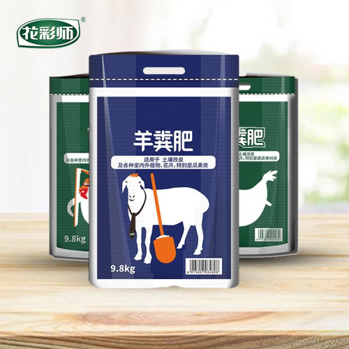 虹越花彩师羊粪鸡粪发酵有机肥料