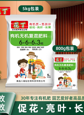 虹越八福仙花丁有机无机复混肥料有机质促花亮叶加果果树颗粒肥料