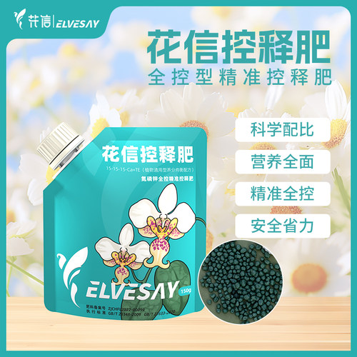 花信花肥缓释肥家用盆栽花卉绿植通用氮磷钾复合肥颗粒控释肥料