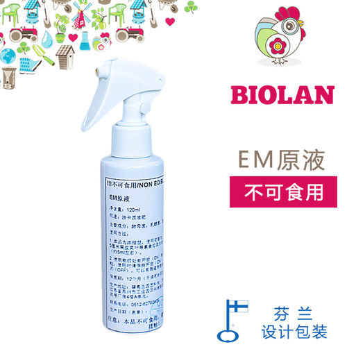 堆肥EM菌碧奥兰浓缩原液