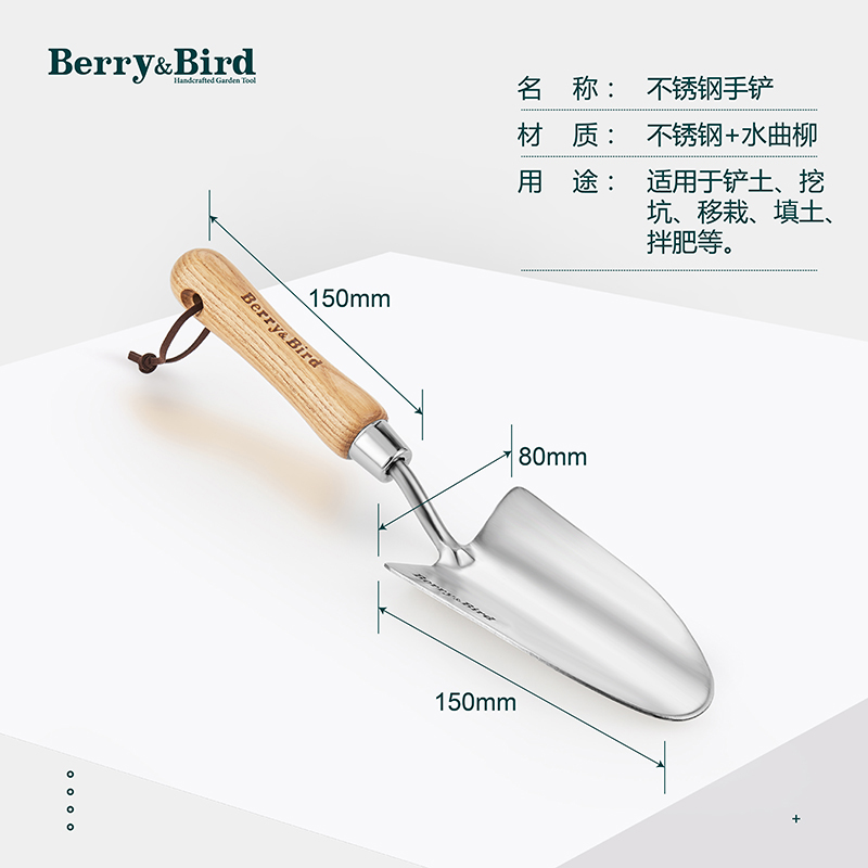 短柄BerryBird不锈钢花园工具园艺不锈钢三指叉尖铲盆栽勺轻便