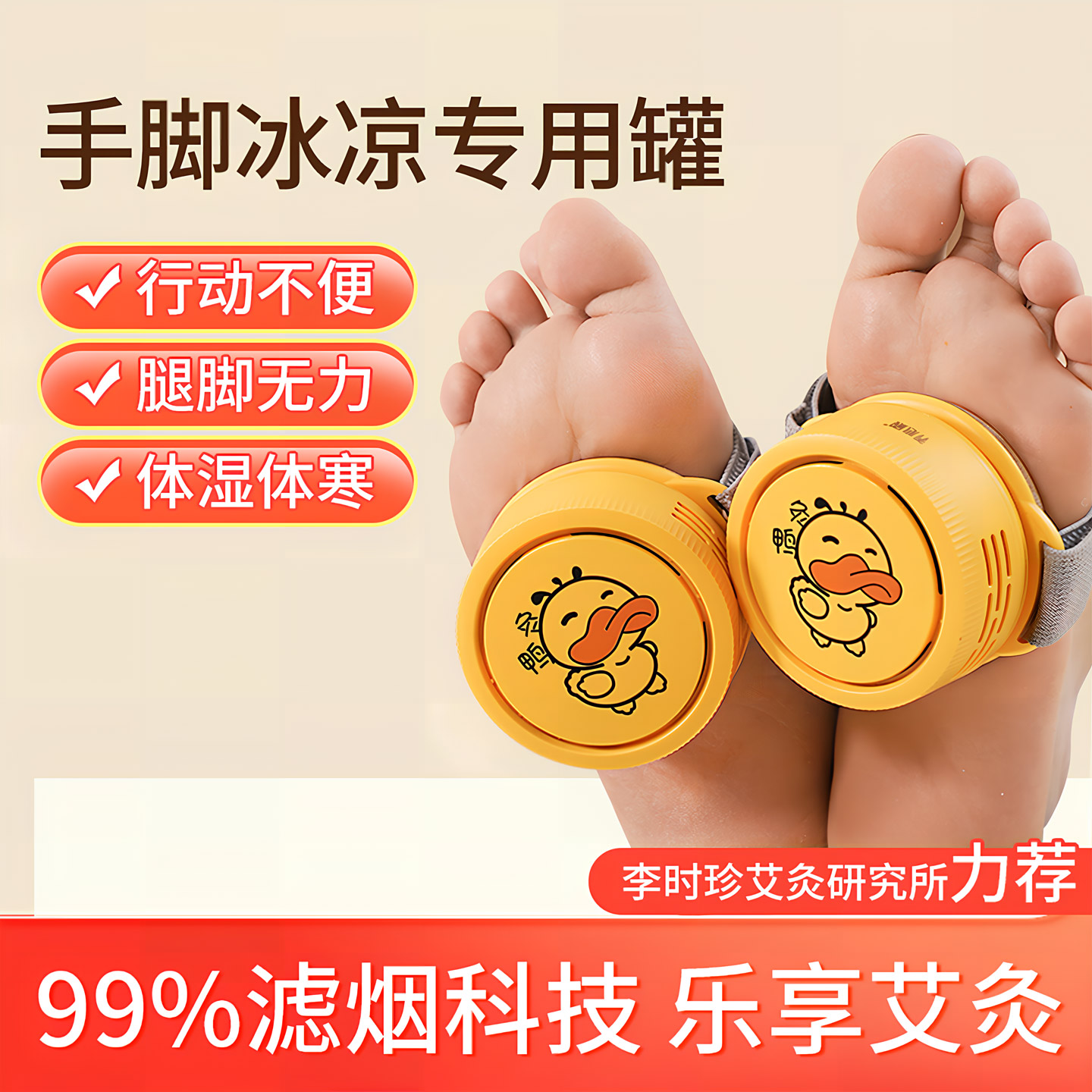 养心殿手脚冰凉专用罐艾灸盒