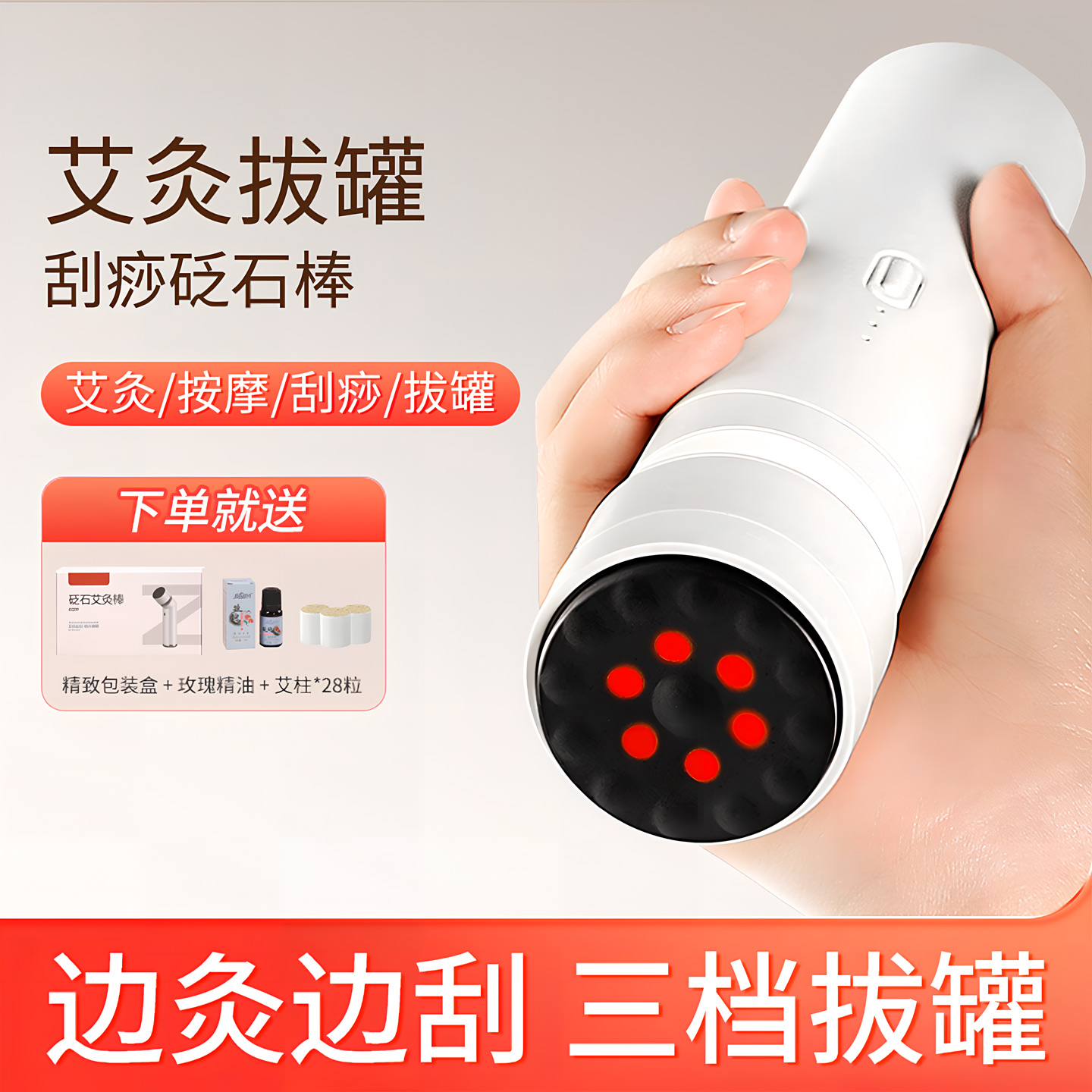 砭石艾灸棒艾灸盒随身灸手持家用刮痧艾灸仪面部艾炙器具按摩仪器