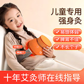 养心殿艾灸盒儿童专用无烟艾灸罐随身灸家用新型肚子腹部艾炙器具