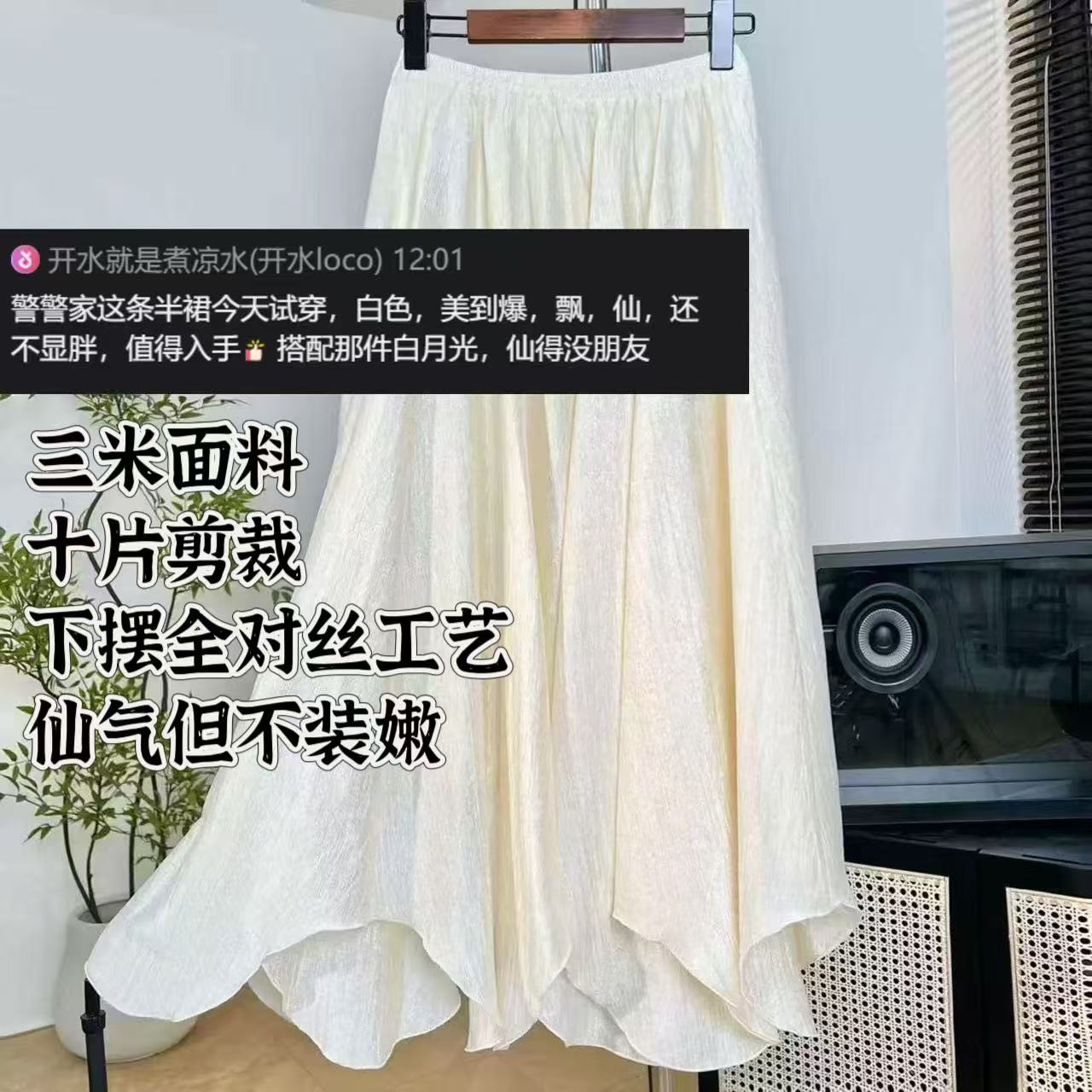 【美林&3米多用料 10片剪裁&可机洗】长73  春夏新款半身裙WQ512