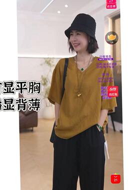 【老板娘美林&高温水煮预缩&可机洗】长64  夏季新款上衣WS577