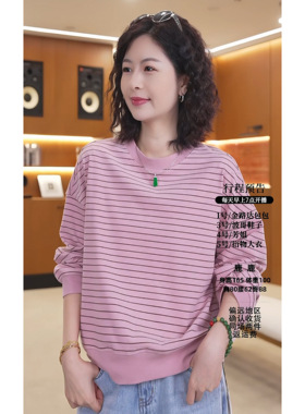 美林丨大胸友好条纹羊脂玉丨26春款丨可机洗无静电 长53  WS26734