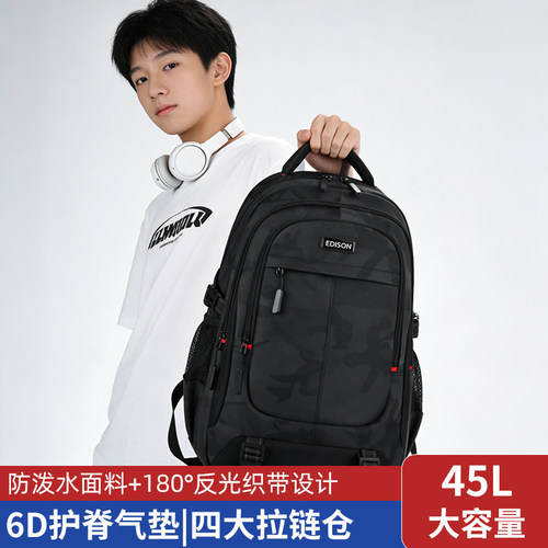 爱迪生高中生护脊书包初中大学生大容量防泼水双肩包旅行电脑背包