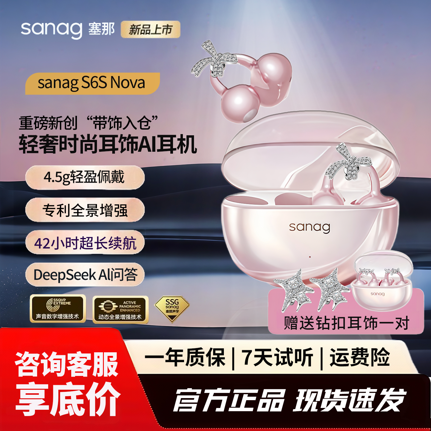 SANAG塞那S6Snova无线蓝牙耳机耳夹式骨传导概念运动跑步防水防汗,影音电器,蓝牙耳机,淘宝优惠券,粉丝福利购,淘宝优惠卷