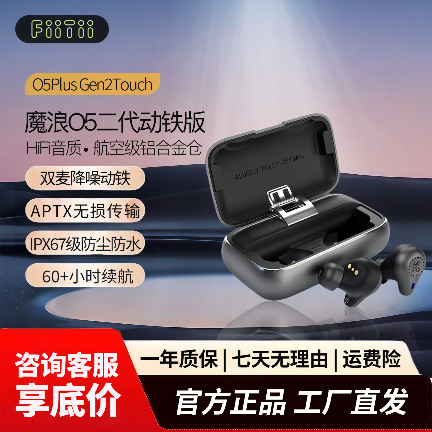 魔浪 O5二代 真无线运动蓝牙耳机超长续航双唛降噪动铁 高通芯片