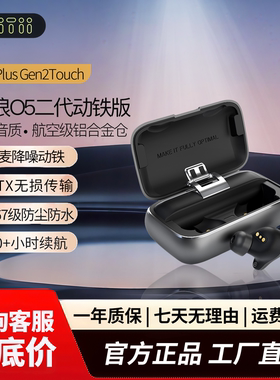 魔浪 O5二代 真无线运动蓝牙耳机超长续航双唛降噪动铁 高通芯片