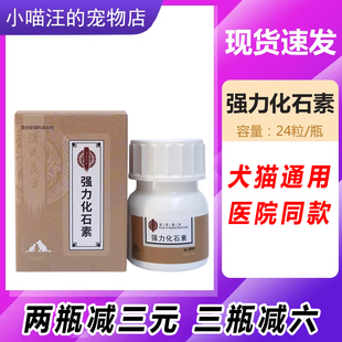 汉氏良方强力化石素猫咪景墨泌尿素猫泌尿系统感染狗消石素结石