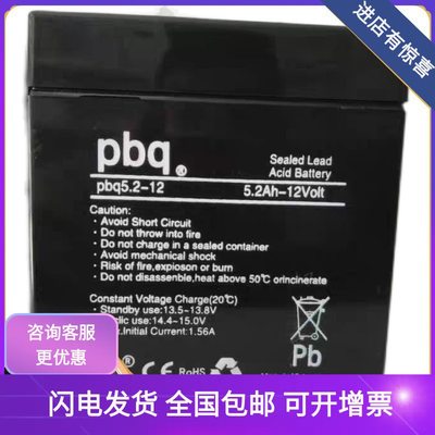 荷兰PBQ蓄电池pbq5.2-12库卡机器人精密仪器电子仪表12V5.2AH专用