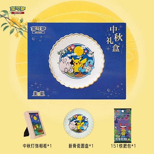正版宝可梦中秋礼盒套装151惊肥收集啦151卡牌Pokemon朱紫补充包