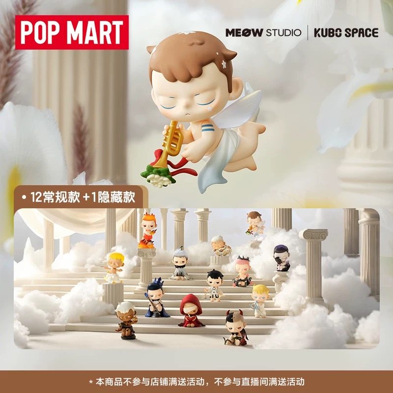 POPMART泡泡玛特KUBO天使之诗系列手办潮玩盲盒玩具桌面摆件礼物