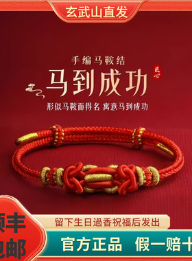 2026本命年马年马到成功情侣红绳手链女红色手编织男女款手绳礼物