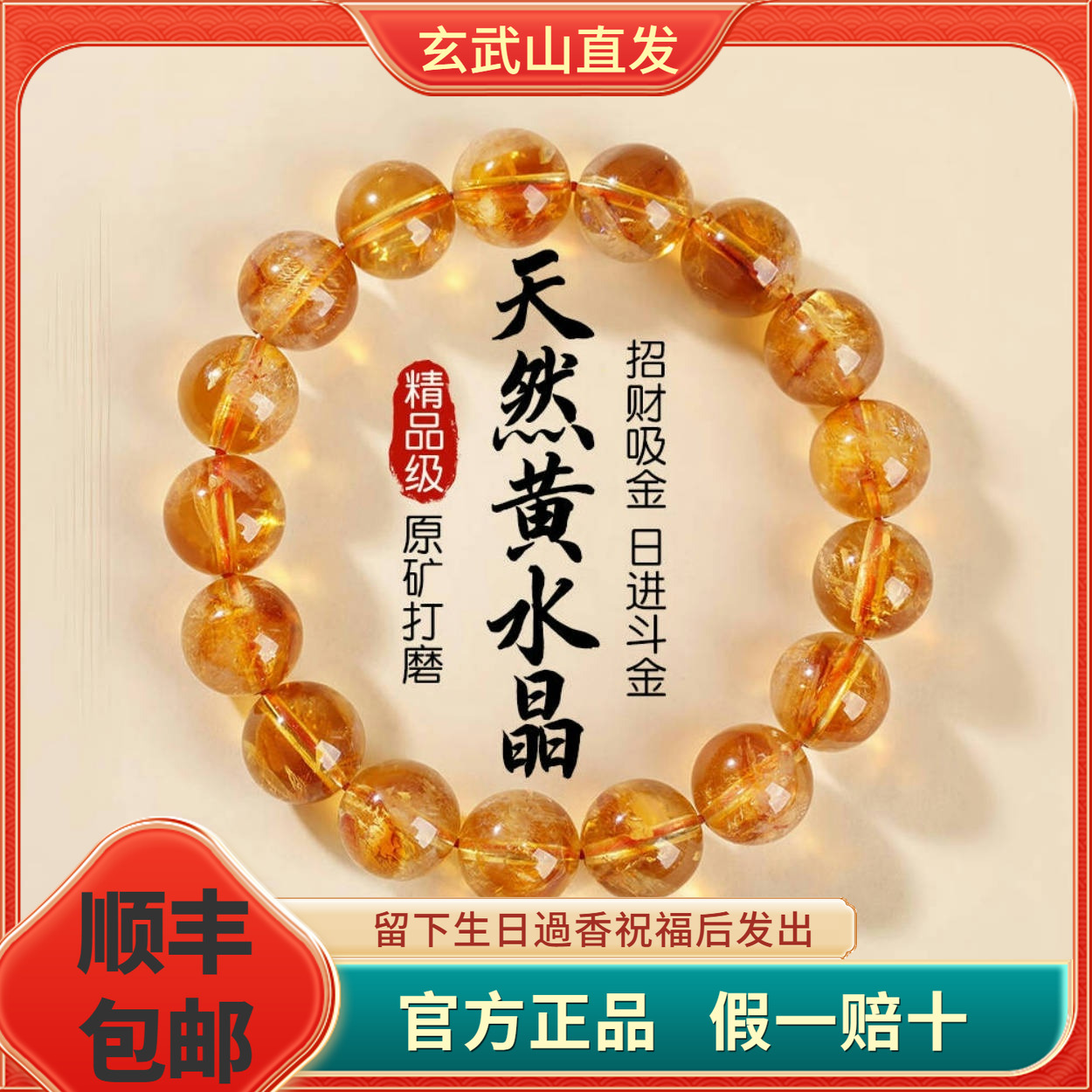 天然纯黄水晶手串男女生款手链黄塔晶招财转运珠送女友情人节礼物