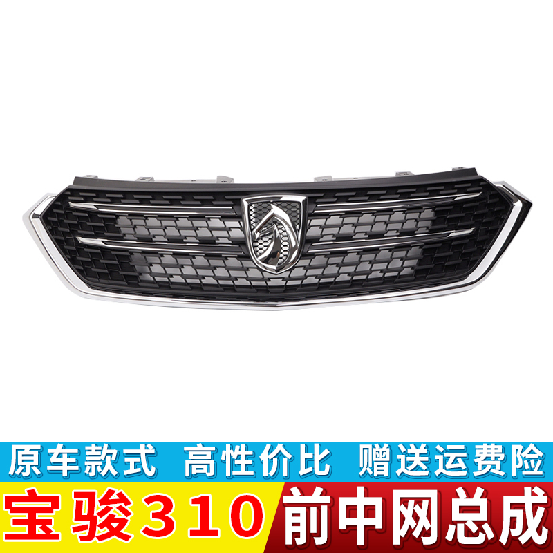 适用于19年新款宝骏310中网前杠进气格栅 上中网前杠格栅汽车配件