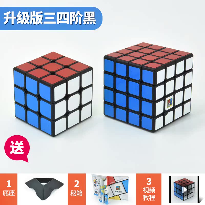 超大數字魔方初學者4階復原百變女孩智慧成人發泄迷你競速個性手
