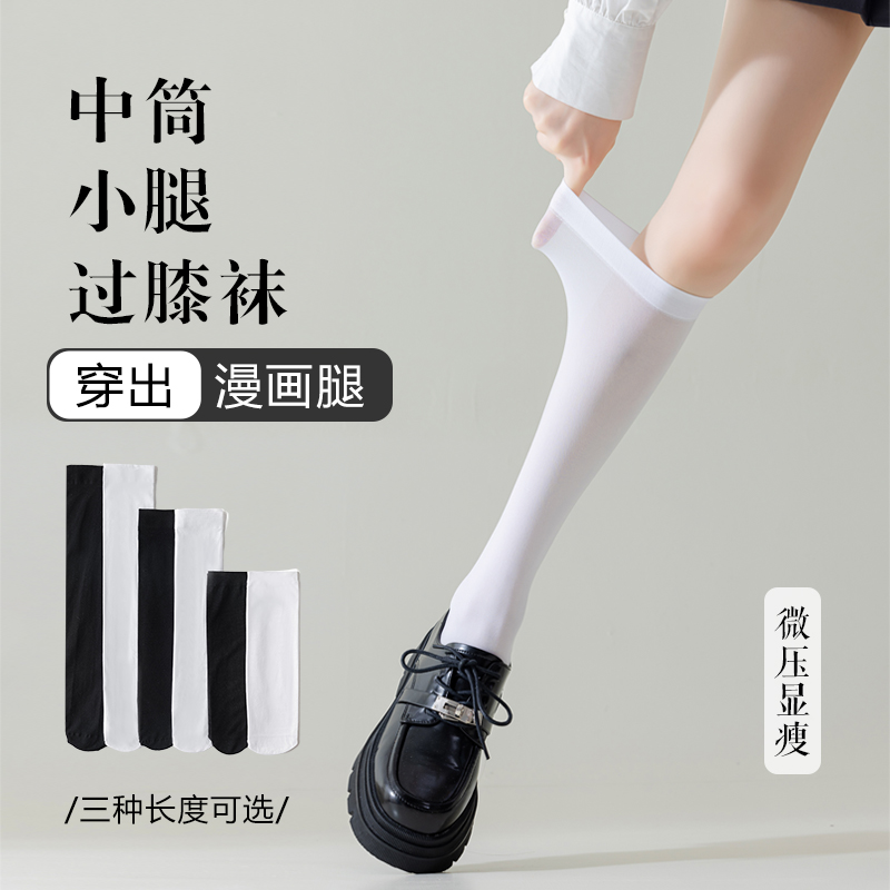 白色小腿袜女夏季薄款大腿丝袜半截长筒袜压力瘦腿中筒白丝过膝袜