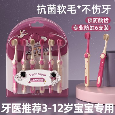 儿童牙刷3-5-6到12岁换牙期专用
