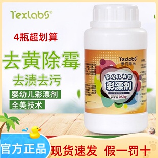 婴儿衣服去奶渍去黄汗渍水果渍去污清洁剂宝宝旧衣物发黄清洗神器