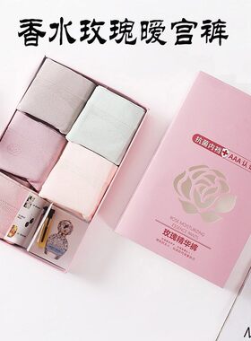 欧碧柔玫瑰香水精华裤无痕女士