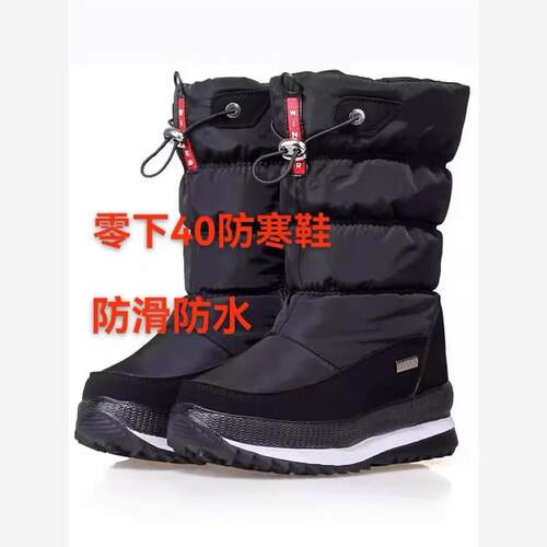 东北零下40度加厚保暖女士雪地靴防水防滑棉鞋哈尔滨雪乡旅游装备