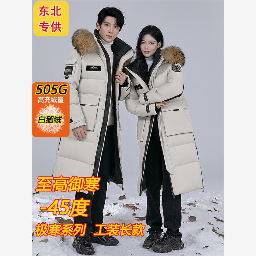 哈尔滨极寒情侣款超厚鹅绒服女东北户外加厚防寒工装派克羽绒服男