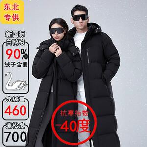 东北长白山旅游加厚极寒羽绒服女哈尔滨雪乡零下50度超厚防寒服