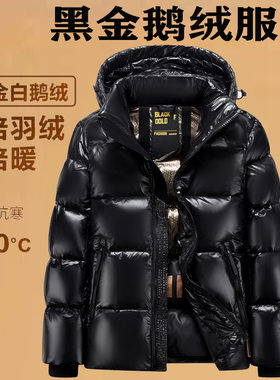 黑金白鹅绒羽绒服男女情侣款长款外套过膝冬季加厚极寒户外帅气