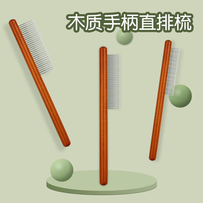 宠物猫咪狗狗跳蚤梳排梳密齿猫排梳子实木直排梳比熊泰迪钢梳蚤梳
