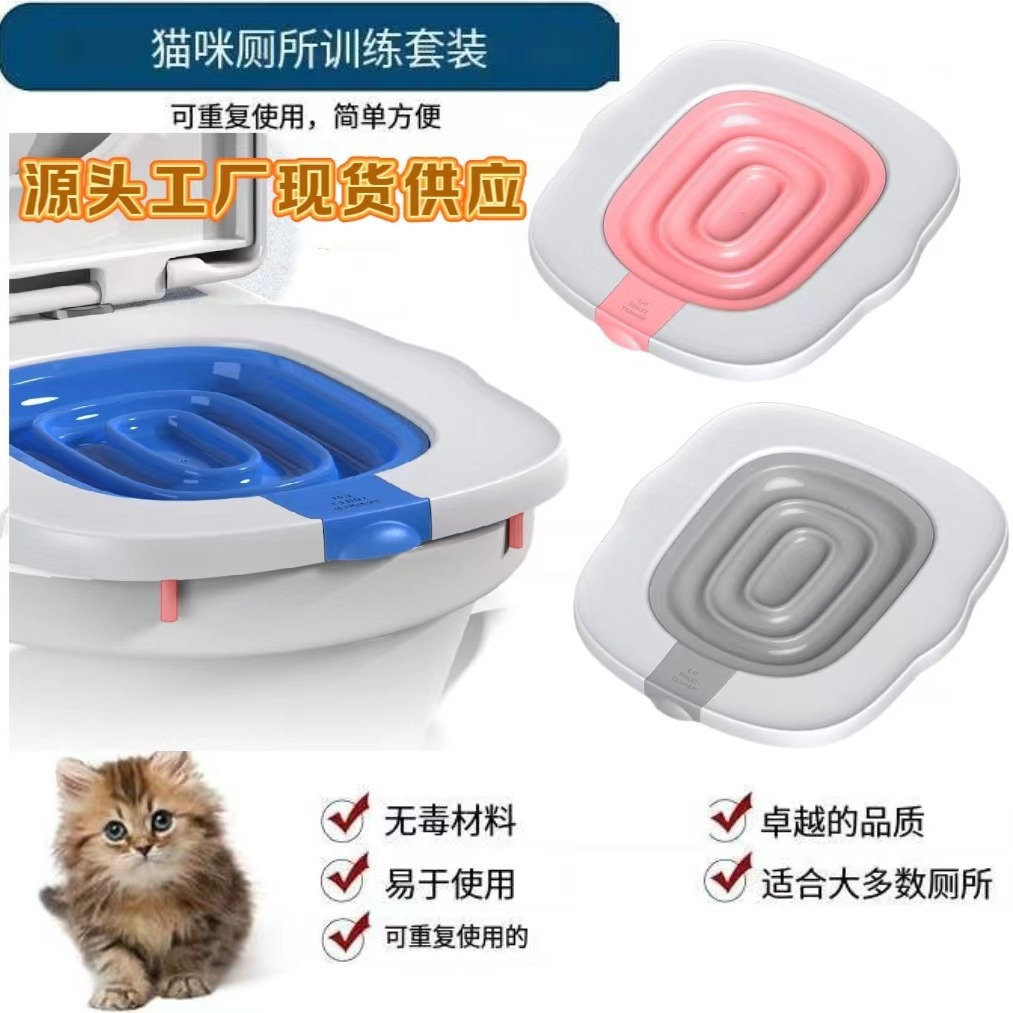 第四代新款猫厕所训练器可重复使用猫咪如厕马桶蹲坑通用训练