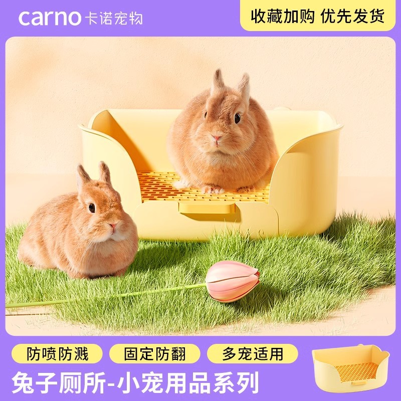 卡诺宠物兔子龙猫侏儒兔荷兰猪大号郁金香系列厕所尿盆宠物用品