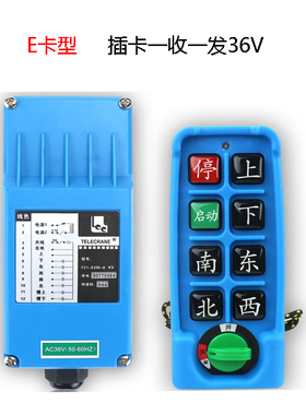 禹鼎遥控器 F21-E2S起重机航车天车单梁行车龙门吊无线工业遥控器