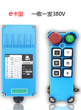 禹鼎亚锐F21-E2M急停按钮蘑菇头行车起重机电动葫芦无线遥控器