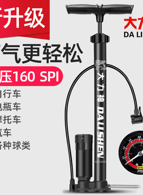 大力神自行车手动高压打气筒便携式电瓶车汽车打气泵足篮球充气筒