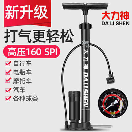 大力神自行车手动高压打气筒便携式电瓶车汽车打气泵足篮球充气筒